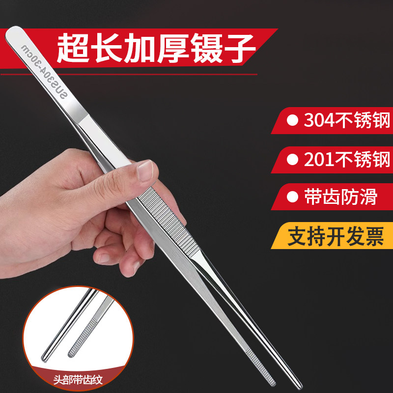 304不锈钢镊子加长加厚防滑镊喂食敷料镊水草夹多肉工具维修夹子,五金/工具,其它夹持类工具,淘宝优惠券,粉丝福利购,淘宝优惠卷