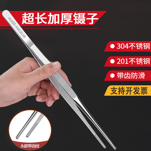 304辅料镊实验室夹子加厚圆头款
