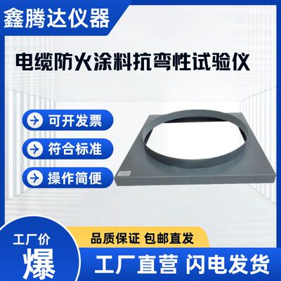 电缆防火涂料抗弯性圆柱体试验仪