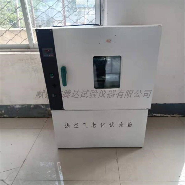 LH-250热空气老化试验箱 防水仪器防水卷材老化箱 建材老化箱现货
