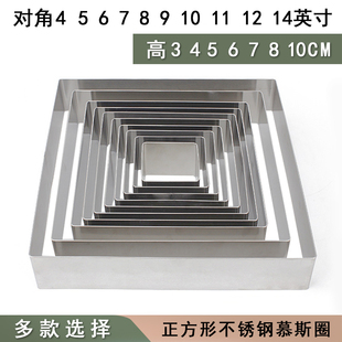 不锈钢正方形慕斯圈5cm高加厚烘焙模具蛋糕提拉米苏4/5/6/10/12寸