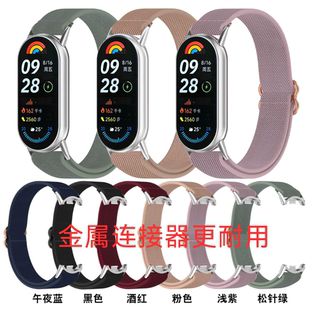 band8nfc版 适用小米手环9弹力尼龙表带MI 编针织弹性布尼龙腕带