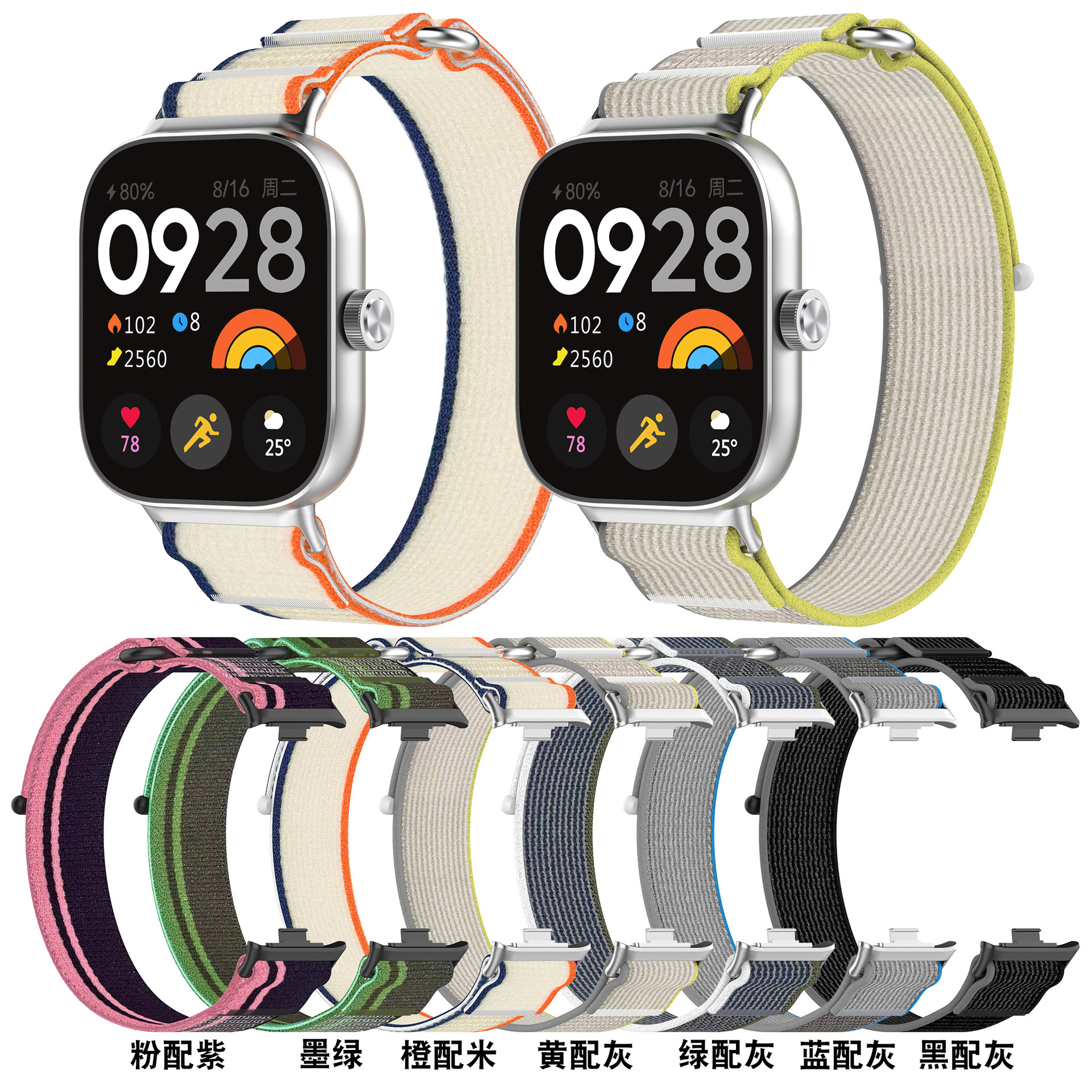适用小米手环9Pro/band8 pro野径尼龙表带红米Watch4魔术贴手表带