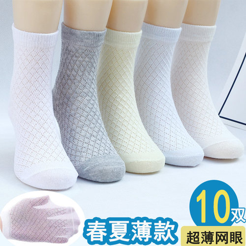 男女儿童袜子透气中筒网眼袜袜子
