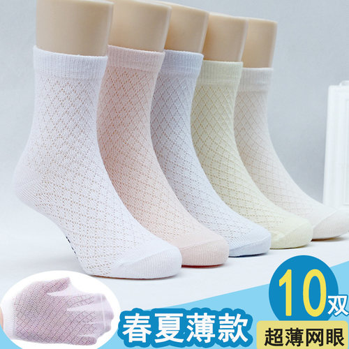 儿童袜子纯棉春夏季薄款网眼透气