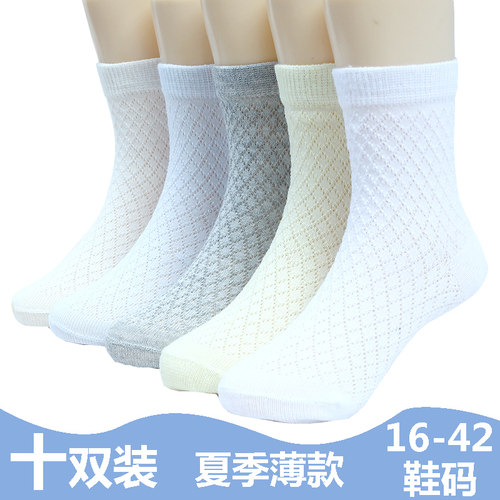 春秋夏季纯棉薄款儿童网眼袜子