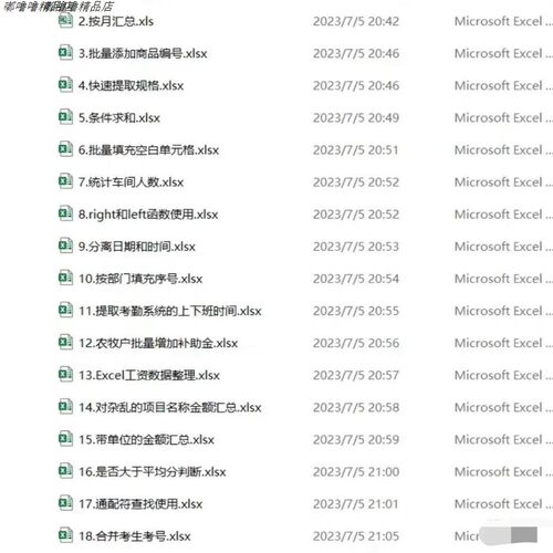 70套工作中常用的Excel案例练习题 非常适合小白 大学生学习哦
