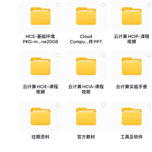 HCIA 直通車課程 HCIE 24年 HCIP Computing 華為云計算 Cloud