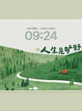 人生是旷野清新自然正念自然简约绿色护眼iPad平板高清壁纸A950