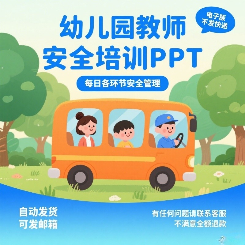 幼儿园教师老师园长教育管理培训PPT课件对策方案资料模板