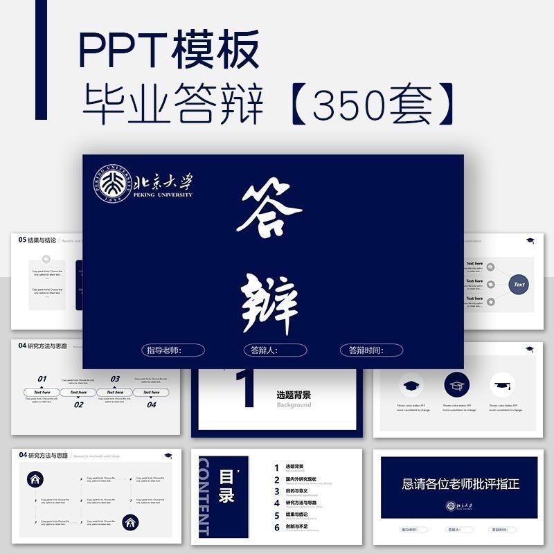 ppt模板动态极简大气高端工作汇报毕业答辩教学课件简约演讲素材