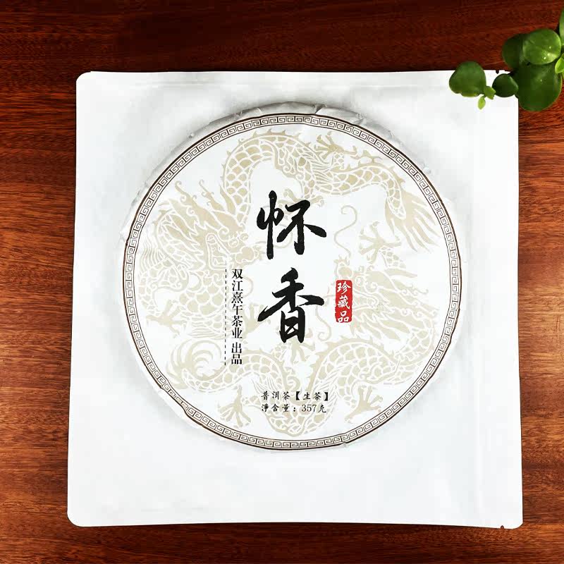 2021怀香老树春茶357g茶饼麻雀喳喳名山普洱生茶纯料云南普洱茶