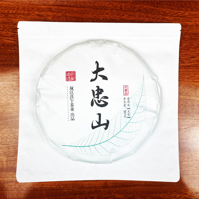 2021勐库大忠山中小树春茶357g茶饼麻雀喳喳普洱茶云南普洱生茶