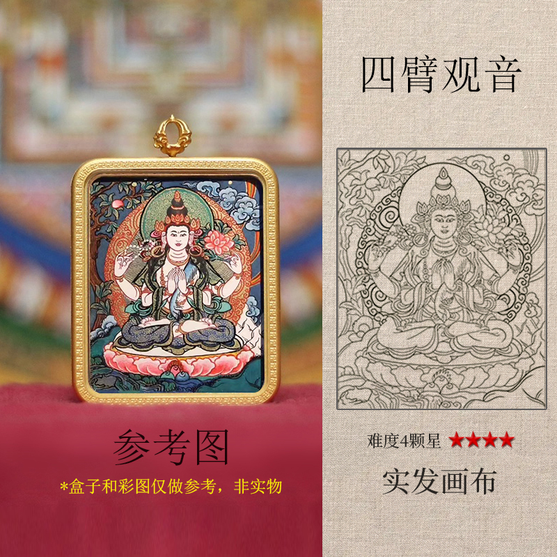小唐卡手绘diy线稿白描临摹嘎乌盒扎基拉姆黄财神自己画唐卡描金