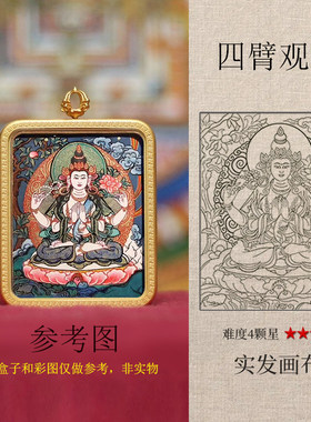 小唐卡手绘diy线稿白描临摹嘎乌盒扎基拉姆黄财神自己画唐卡描金