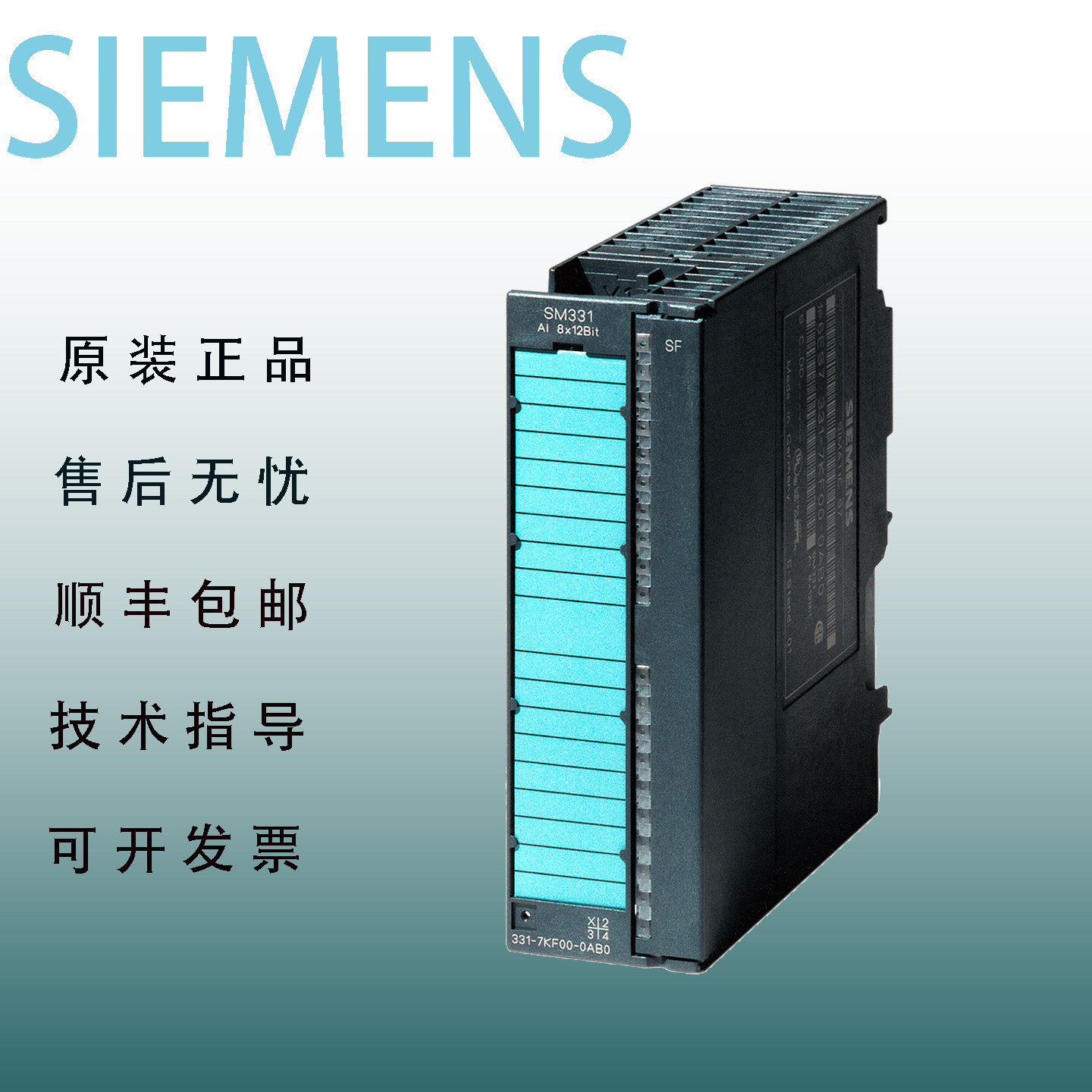 西门子S7-300模拟量输出扩展模块6ES7332-5HB01/5HD01/5HF00/0AB0