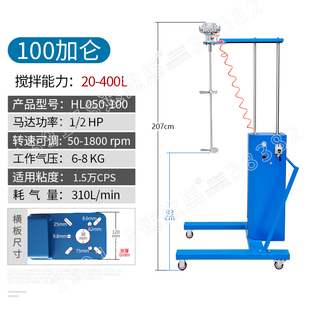大功率气动搅拌机350加仑可调速速锐马100加仑升降化工胶水搅拌