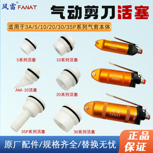 气动剪刀活塞密封圈102030系列