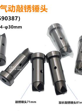 风雷气动敲锈锤头 S2船用除锈榔头配件SC-2气锤活塞 590383备件