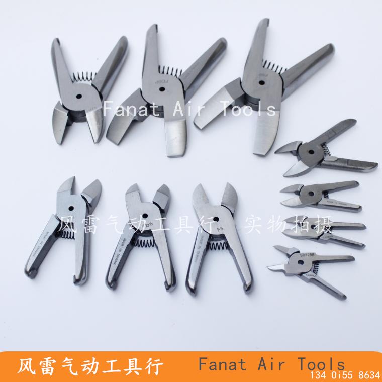 气剪刀头气动斜口钳f9p丰盾S5