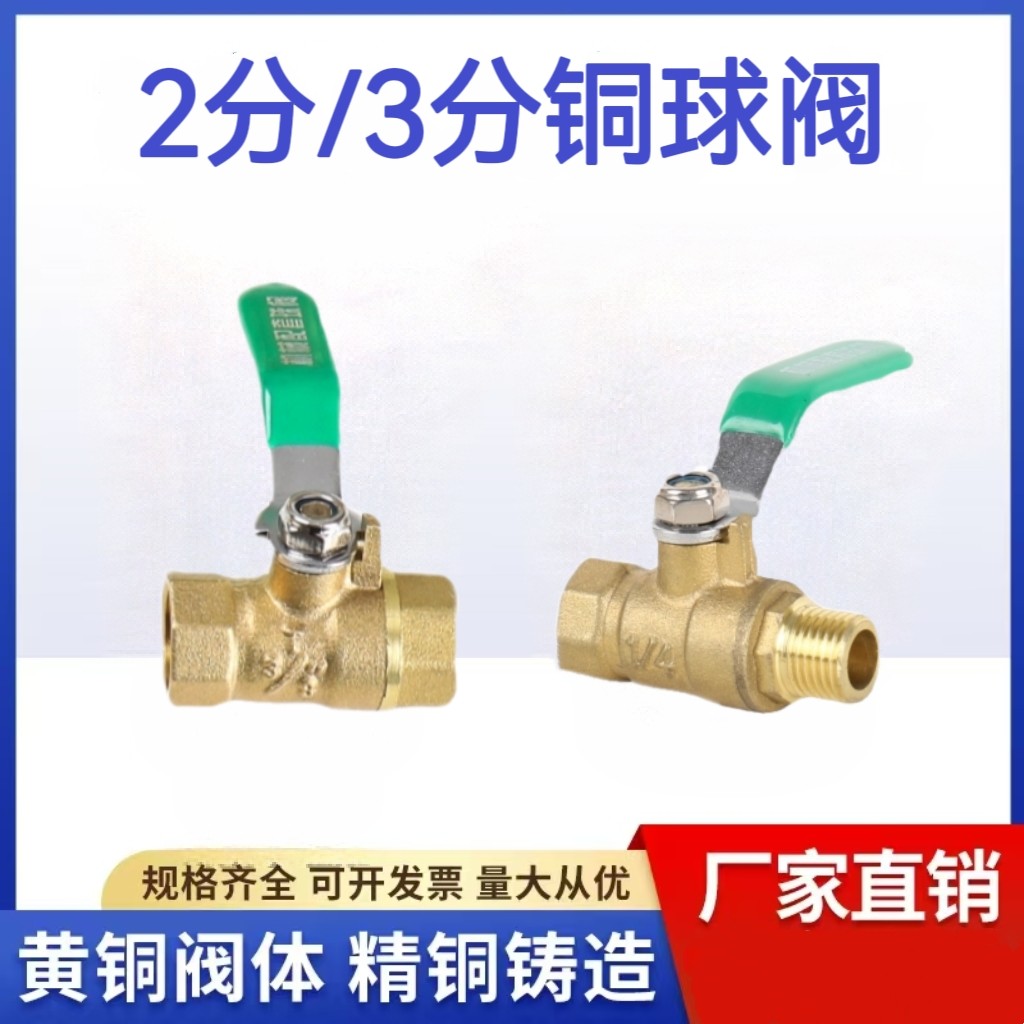 黄铜阀门丝扣螺纹连接加厚图片