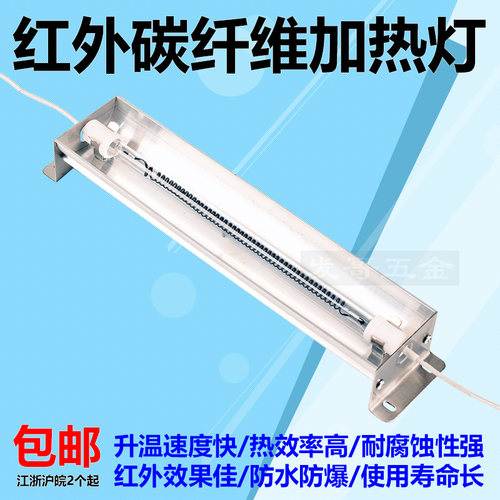 烘干灯加热灯取暖碳纤维