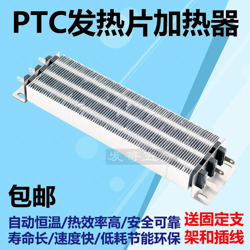 PTC加热器220/380陶瓷半导体绝缘