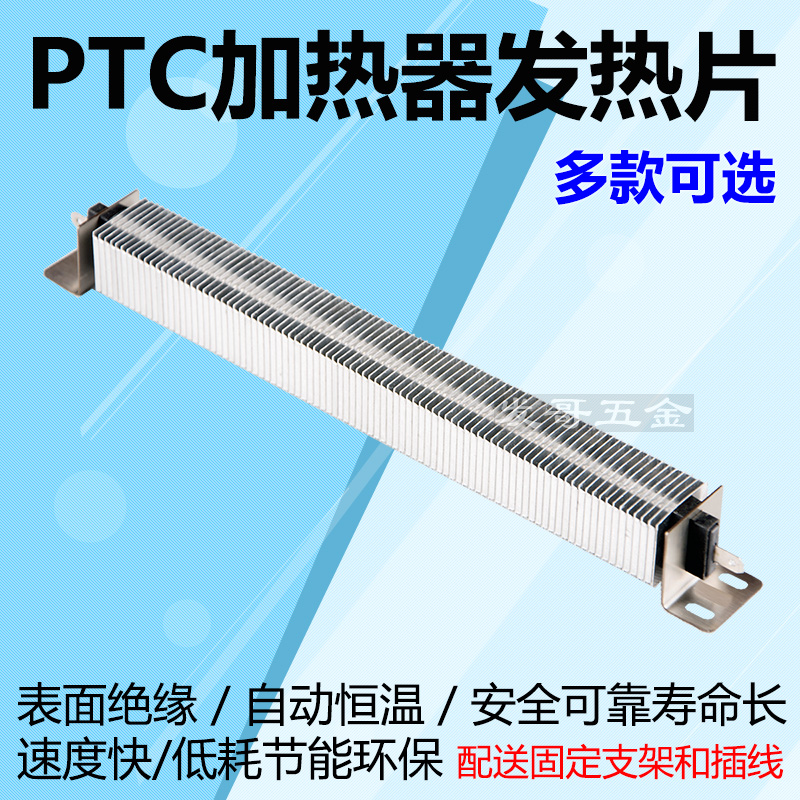 PTC加热器半导体空气电加热器电柜加热器陶瓷发热片除湿加热30mm