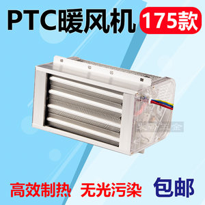热风机浴室浴霸暖风机超导ptc