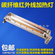 碳纤维加热管发热管电热管石英管加热灯加热器烤漆灯理疗灯烘干灯