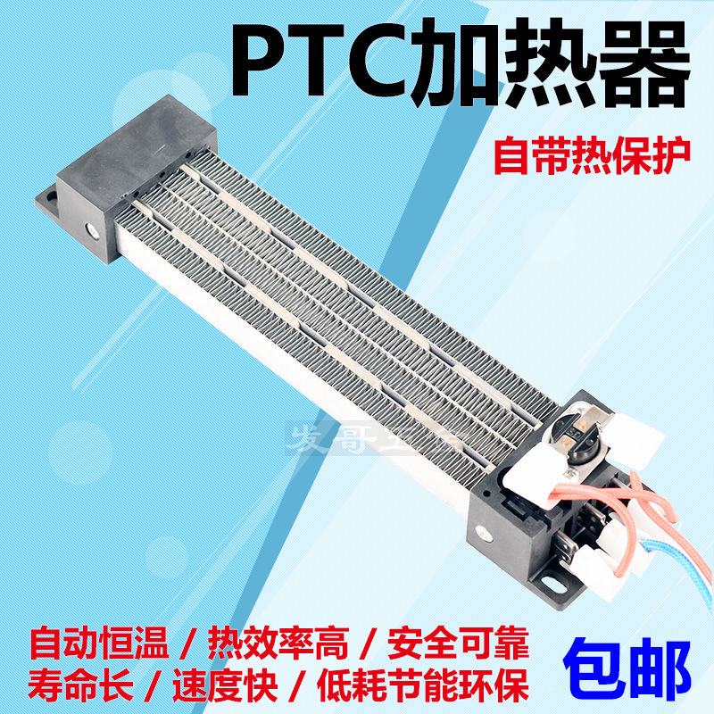 PTC发热片新风系统空气电加热器