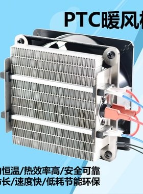 PTC热风机暖风机宠物小鸡猫狗育雏取暖保温过冬神器爬虫加热器220