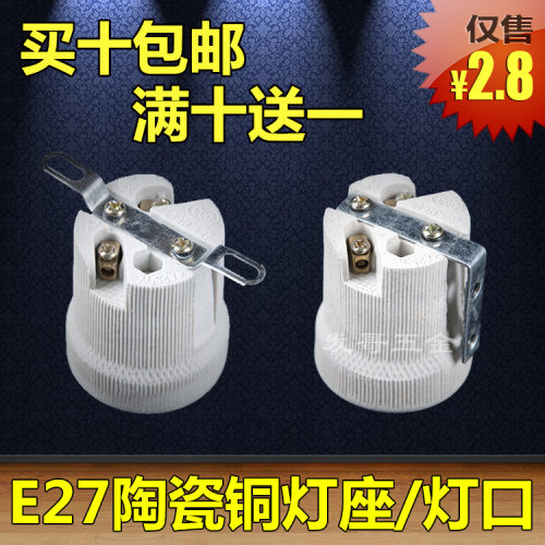 E27陶瓷浴霸灯头螺口LED