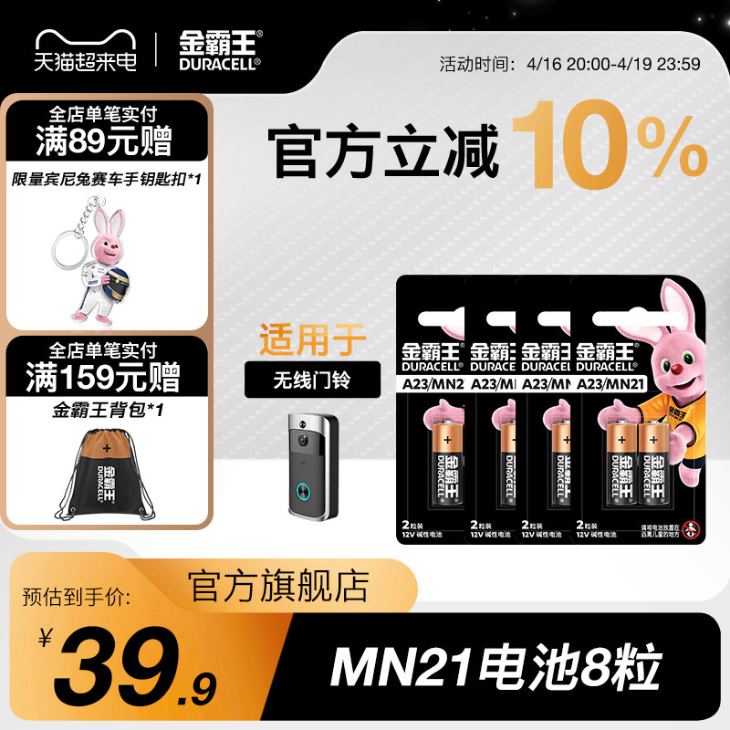 门铃防盗铃车库卷帘门遥控器专用玩具报警引闪器通用官方正品持久耐用