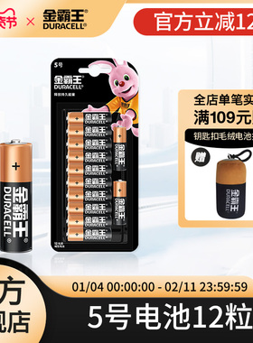 金霸王5号7号电池七号五号碱性干电池家用智能锁门锁专适用遥控器玩具持久耐用正品官方旗舰店批发12粒装1.5V