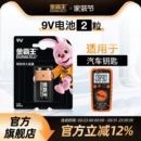 金霸王9V方块电池九伏碱性干电池适用万能表万用表通用吉他麦克风相机1604s专用测线仪遥控器对讲机官方正品