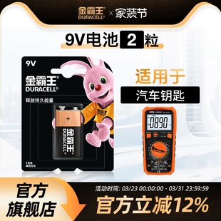 金霸王9V方块电池九伏碱性干电池适用万能表万用表通用吉他麦克风相机1604s专用测线仪遥控器对讲机官方正品