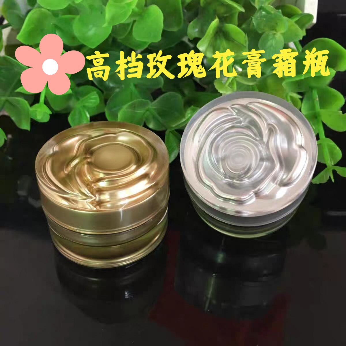 面霜分装瓶子空瓶罐面膜盒高档眼霜乳霜软膏体膏霜瓶高级颜值精致图片