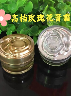 面霜分装瓶子空瓶罐面膜盒高档眼霜乳霜软膏体膏霜瓶高级颜值精致