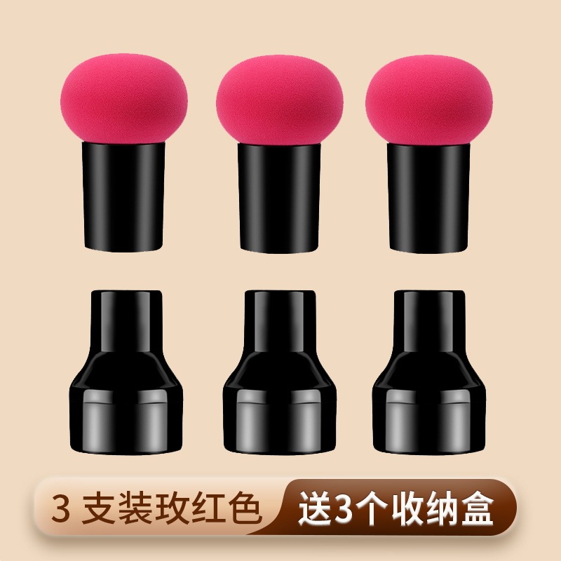 小蘑菇头气垫美妆蛋bb霜化妆彩妆蛋影楼化妆师专用海绵粉扑盒子