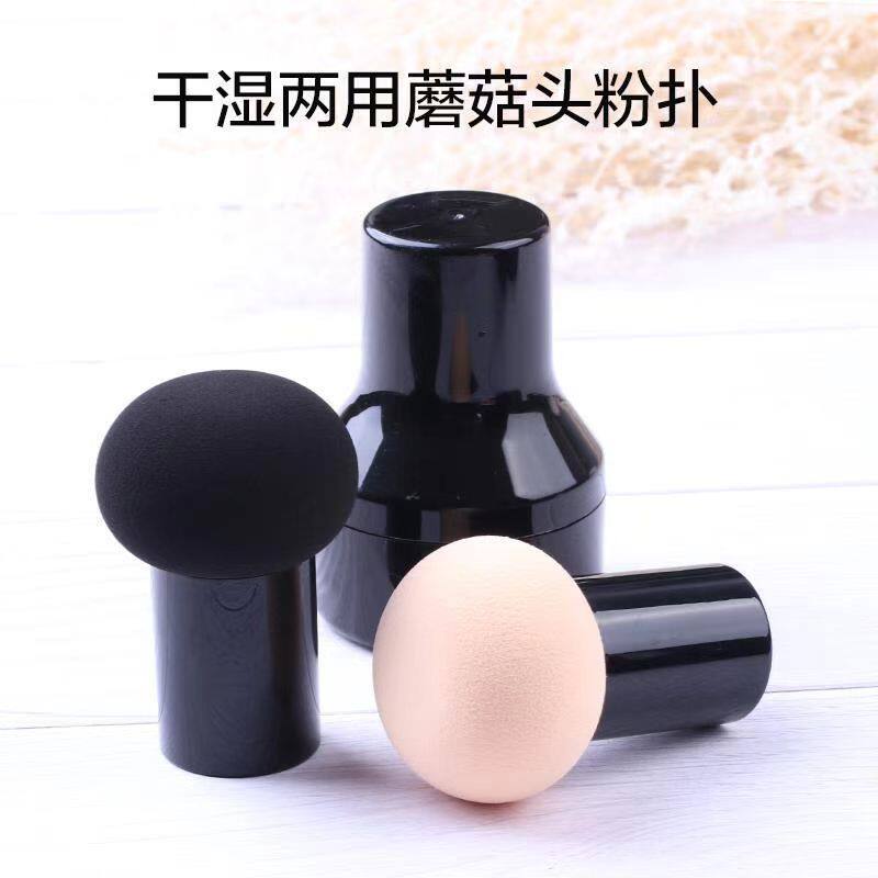 化妆海绵彩蛋蘑菇头粉扑气垫美妆蛋bb霜彩妆粉补套装工具遮瑕专用