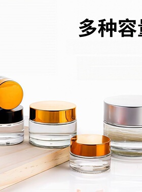 面霜分装空瓶子粉底乳液罐高档端级眼霜膏体膏霜瓶面膜胶囊盒药瓶