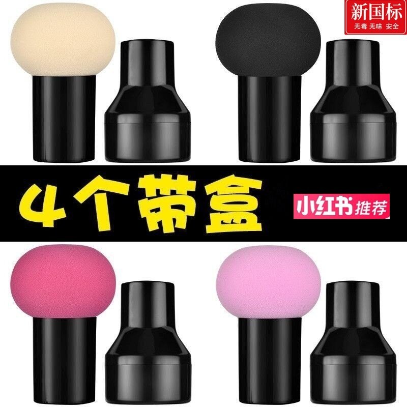小蘑菇头粉扑气垫美妆蛋bb霜化妆海绵蛋不吃粉化妆师专用彩妆软蛋