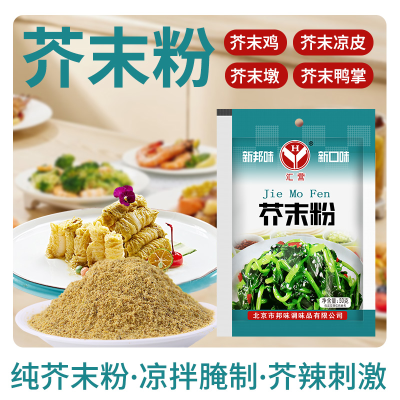 汇营品牌 商超同款 芥末粉