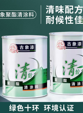 透明清漆Guxiang/古象漆