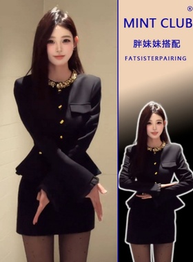 大码胖MM千金感轻奢风黑色外套女冬季新款气质收腰短款裙子两件套