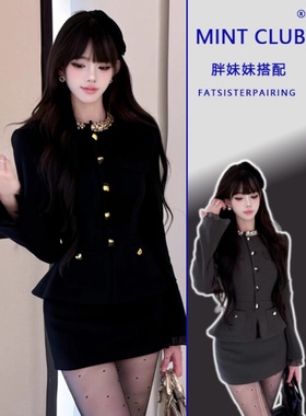 大码胖MM轻奢风黑色西装外套冬季新款千金感气质收腰包臀裙套装女