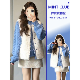 大码胖MM轻奢风时尚蓝色减龄毛衣春秋新款叠穿羊羔毛马甲两件套装