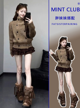大码法式极简风遮肉显瘦毛衣外套女胖mm百搭高腰半身裙穿搭两件套