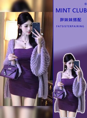 大码胖mm韩系纯欲风时尚包臀吊带连衣裙慵懒风针织开衫秋冬两件套